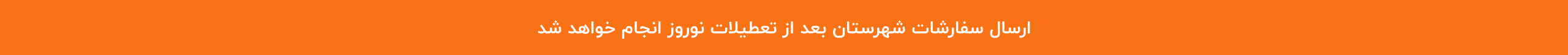 اطلاعیه